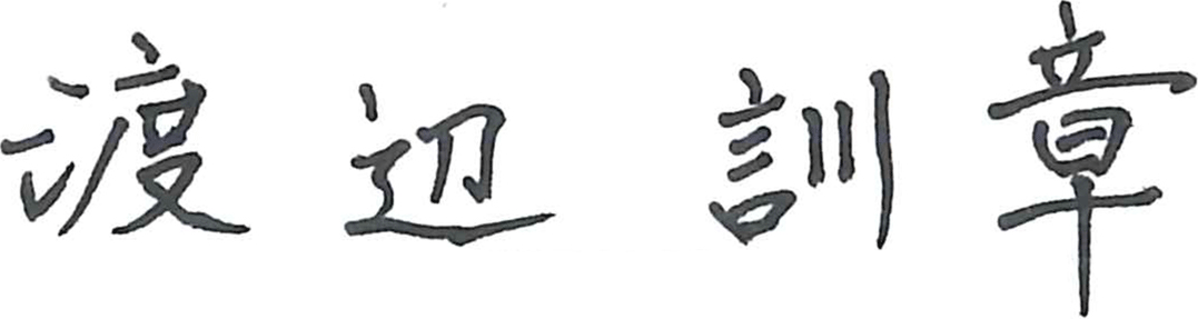 president signature