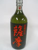 芋焼酎（薩摩）