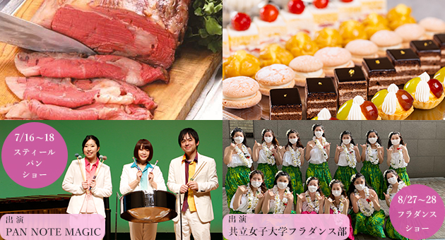 サマースペシャルバイキング
