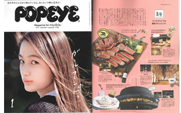 『POPYE　1月号』