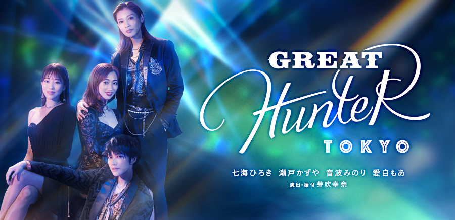 GREAT HUNTER