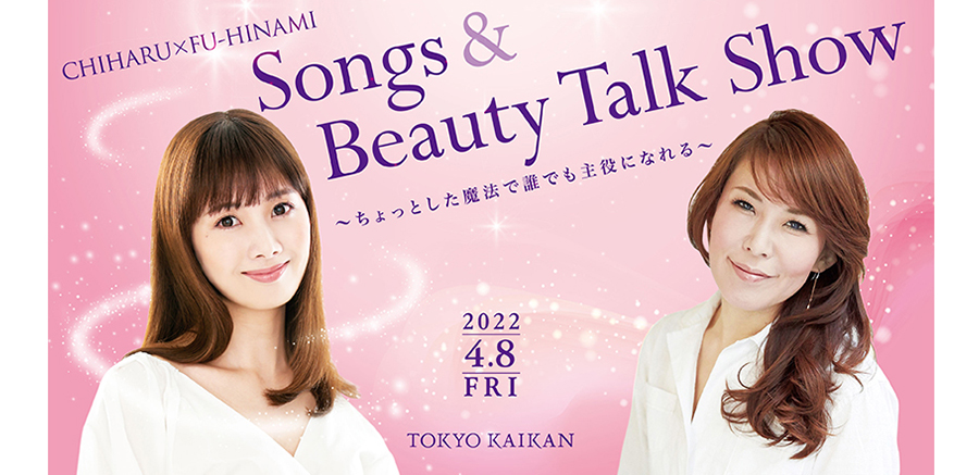 CHIHARU×FUーHINAMI
