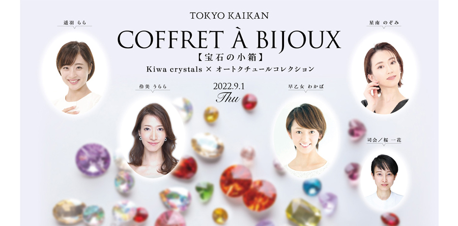 Coffret à bijoux
