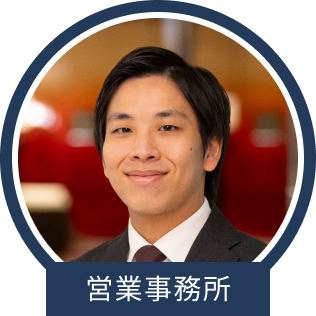 営業事務所