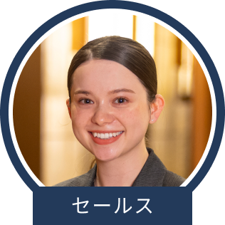 セールス