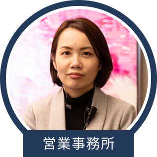 営業事務所