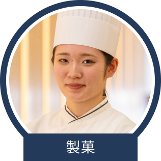 製菓